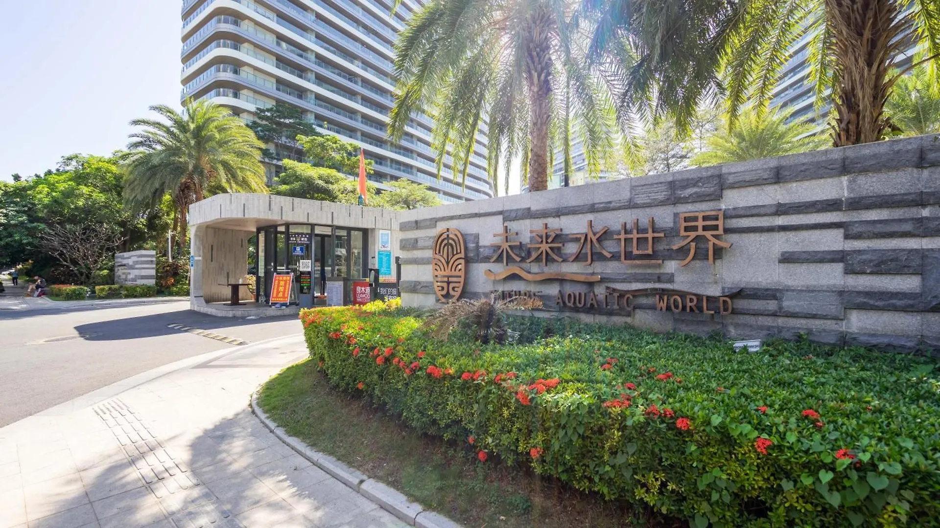 Haiyun Island - Mid-Levels Peninsula Future Water World 2 Bedrooms, 2 Bathrooms And 1 Living Room Luxury Apartment Suite Sanya